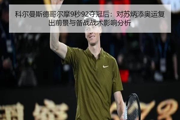 ke-er-man-si-de-ge-er-mo-miao-duo-guan-hou-dui-su-bing-tian-ao-yun-fu-chu-qian-jing-yu-bei-zhan-zhan-shu-ying-xiang-fen-2-950.jpg